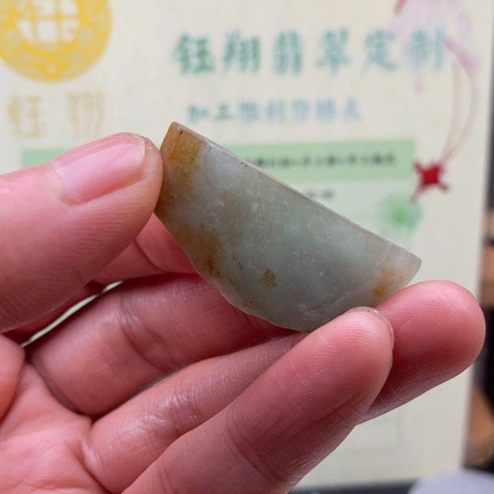 翡翠未镶嵌颈饰缅甸翡翠A货边角