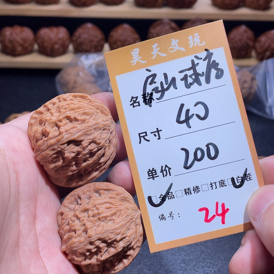 把件文玩核桃文玩核桃24