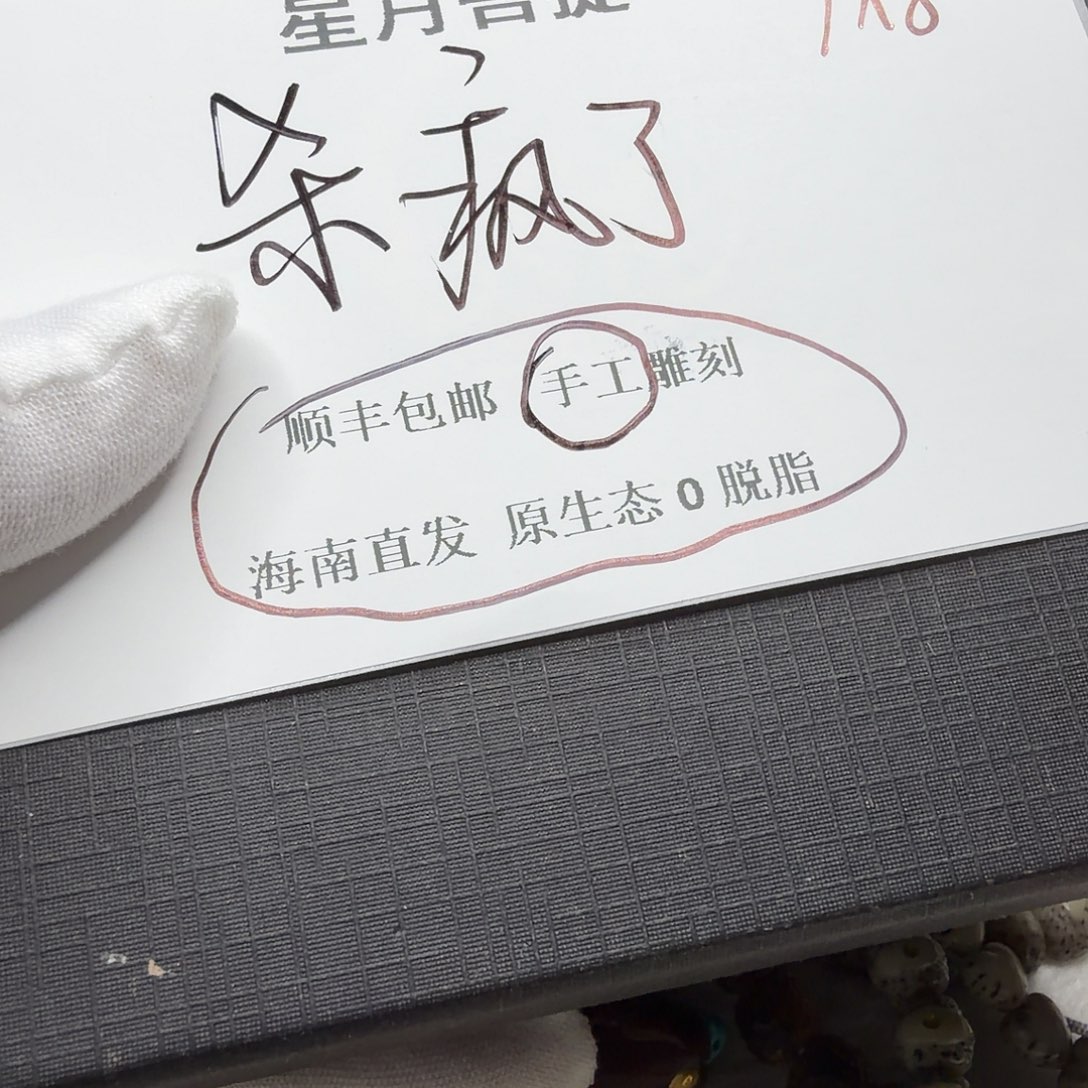 星月菩提吊坠xy111