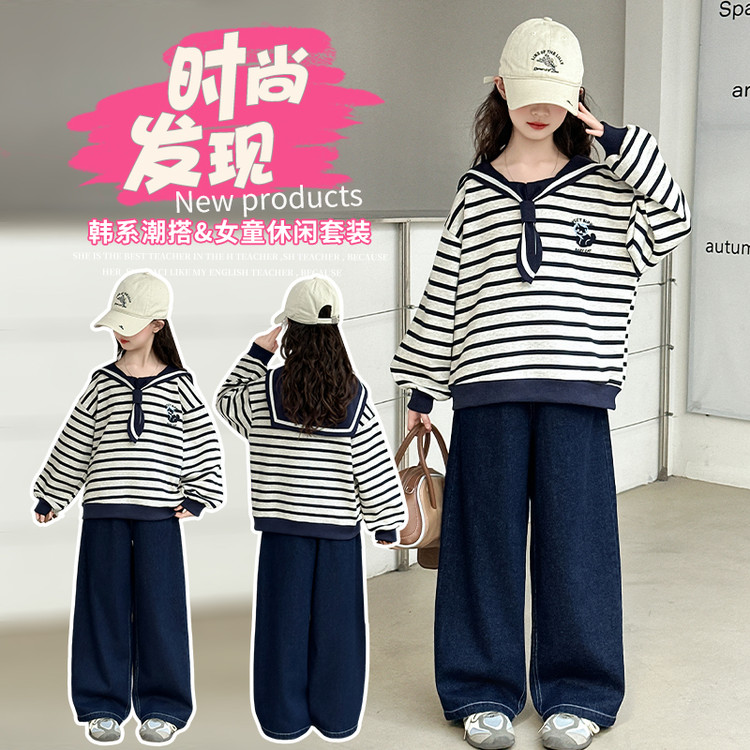 [麦哆哆」女童中大童秋季韩范洋气条纹卫衣百搭时髦牛仔阔腿裤套装