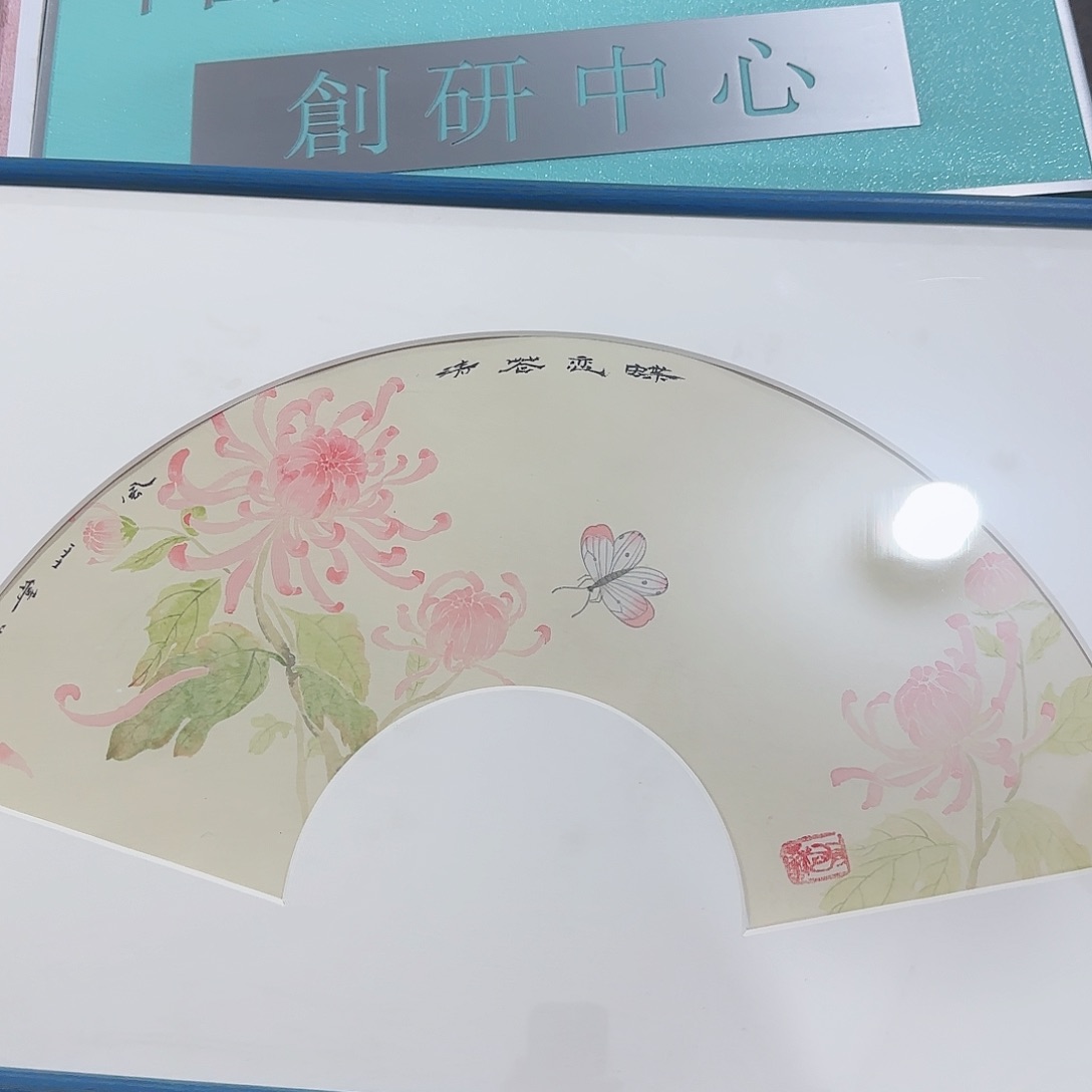 国画艺术家的作品