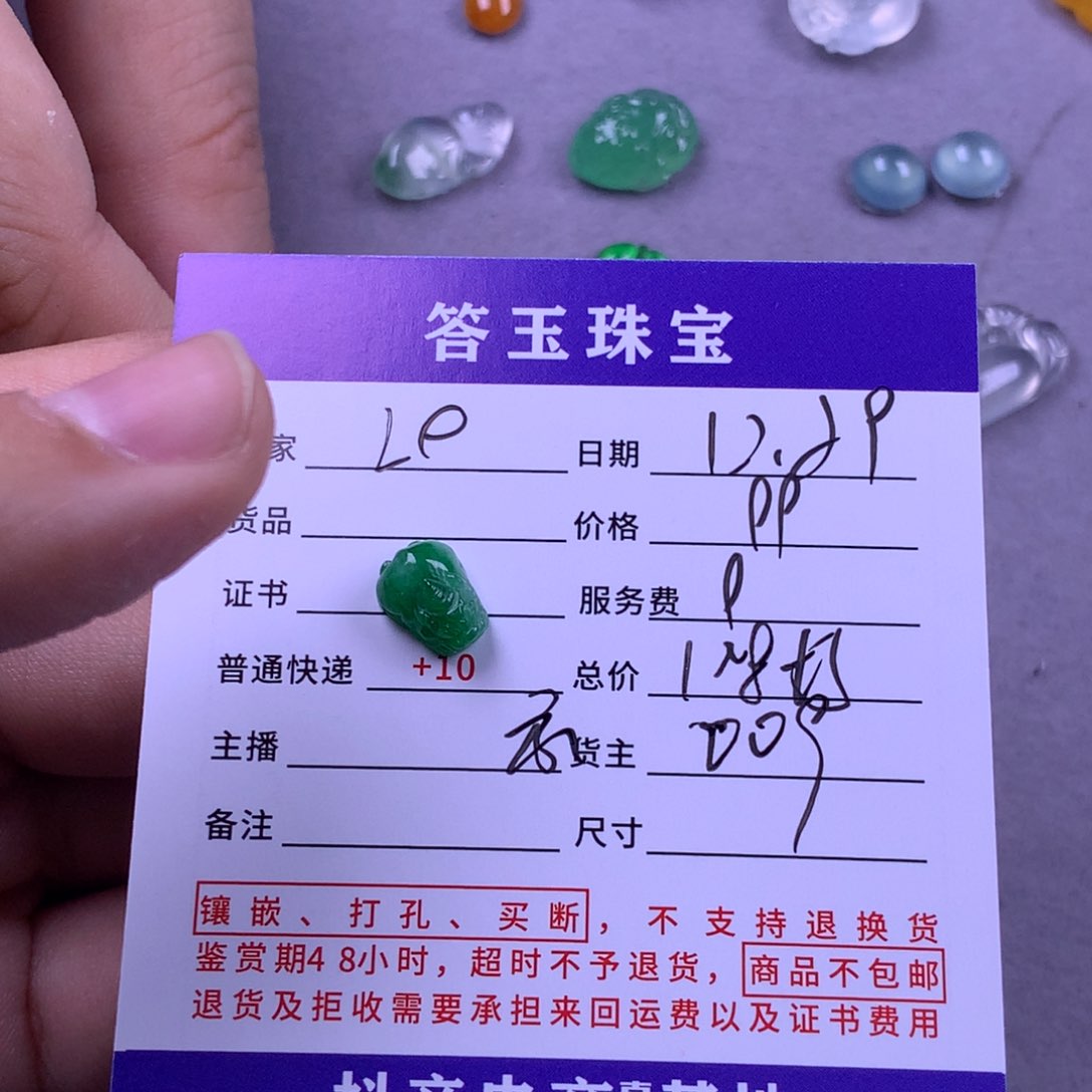 未镶嵌挂件翡翠L****2