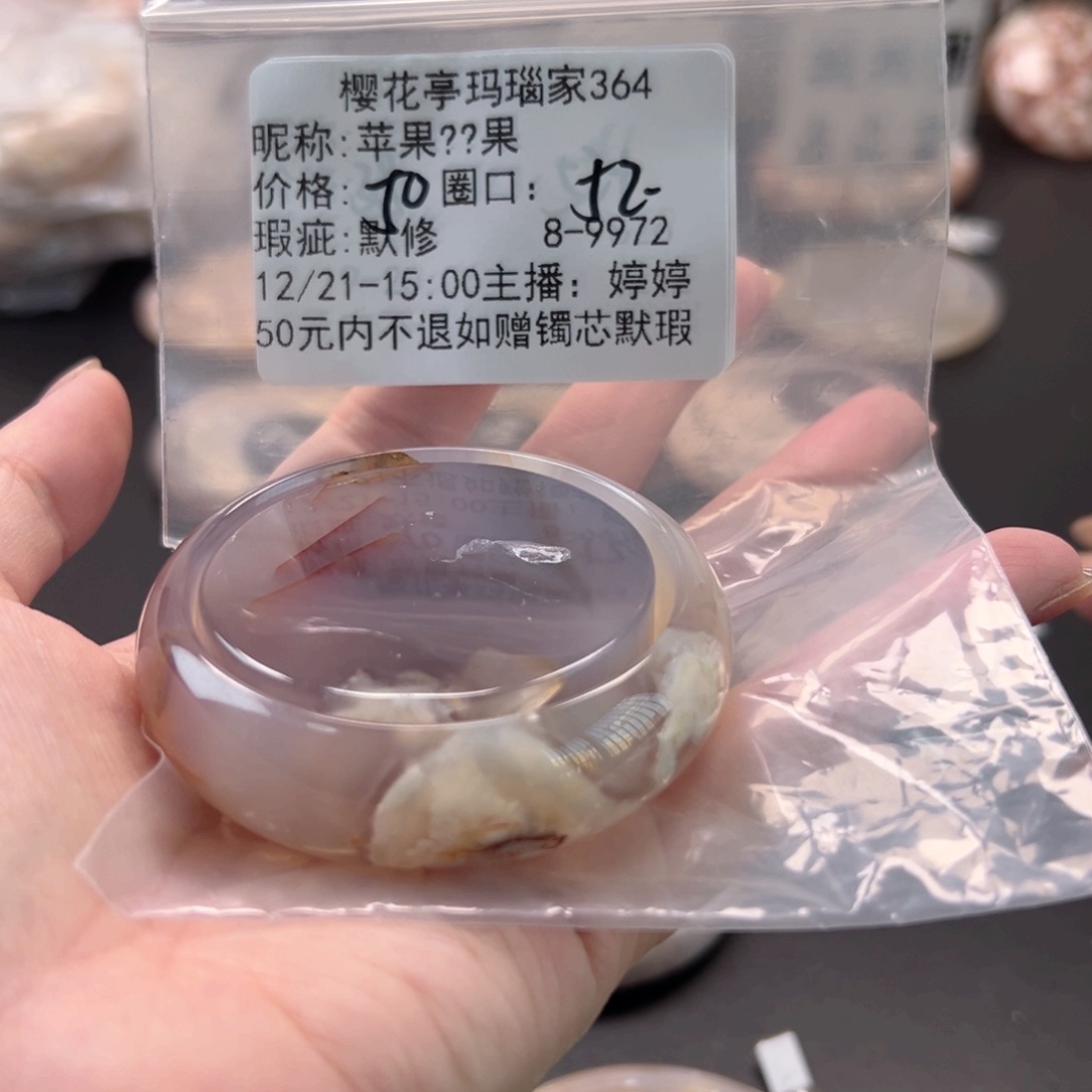 苹***果玛瑙/玉髓未镶嵌手镯