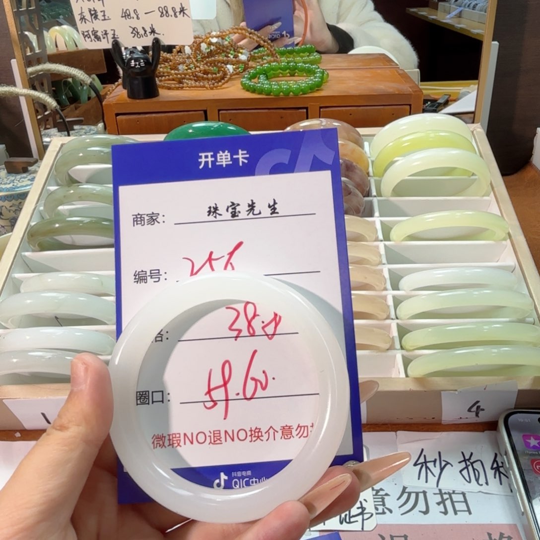 石英质玉手镯未镶嵌256