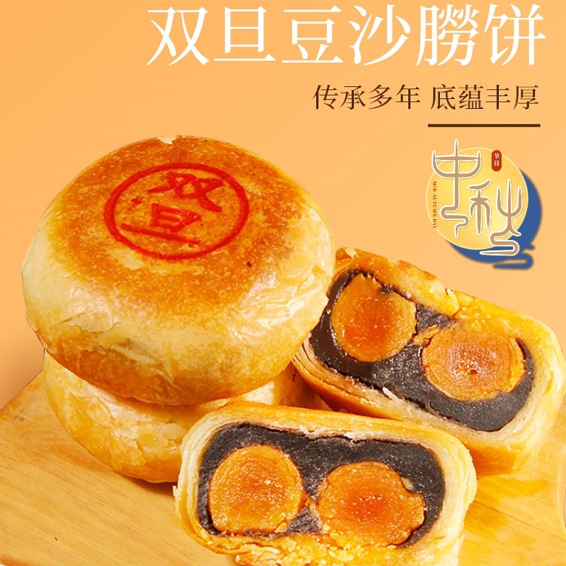 潮汕朥饼双蛋黄乌豆沙捞饼潮式饼手工潮汕老式酥皮月饼中秋礼盒装