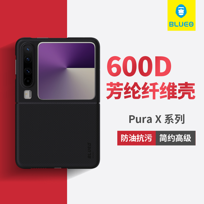 蓝猩适用华为Purax凯夫拉手机壳芳纶纤维前后盖puraX凯夫拉保护壳