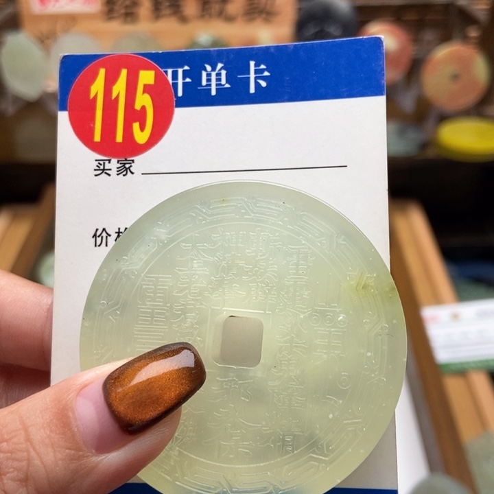 未镶嵌蛇纹石玉挂件忆*胧