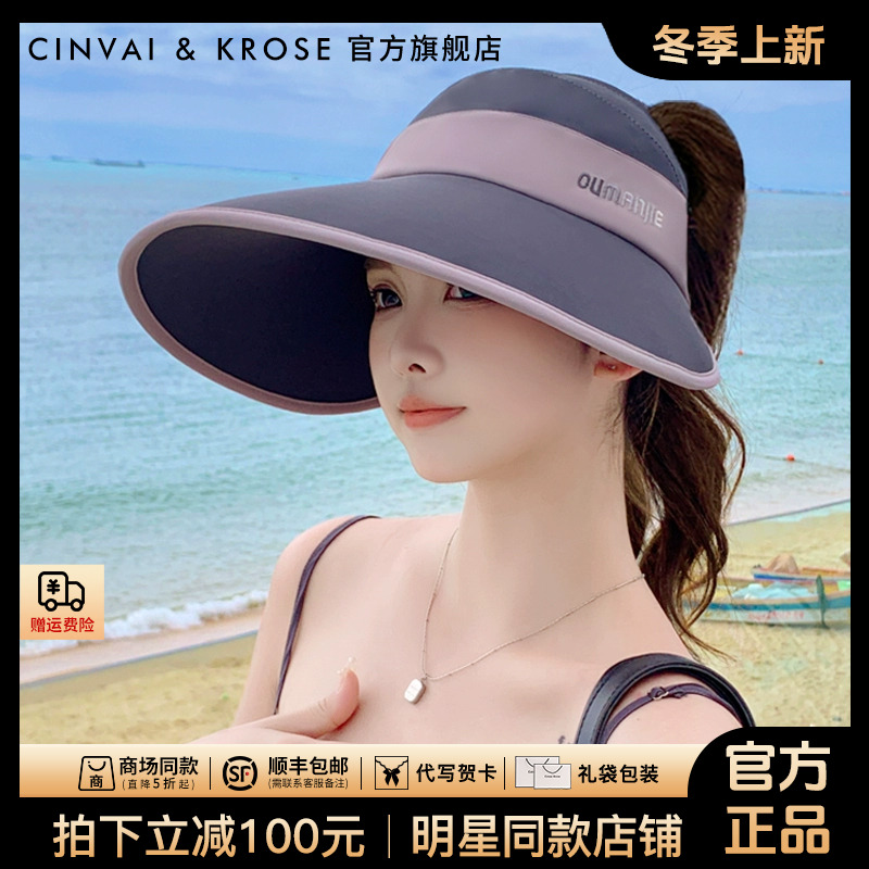 【CinvaiKrose官方正品】帽子女款2025新款夏季百搭遮脸韩版大帽檐