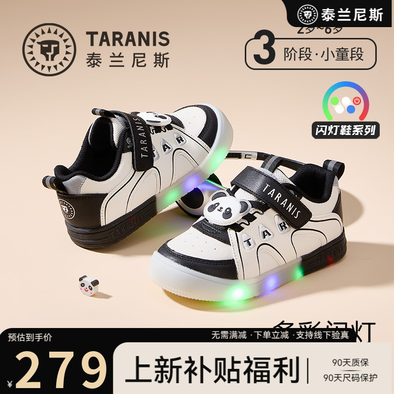 泰兰尼斯童鞋秋季新款闪灯鞋板鞋轻便软底防滑幼儿园鞋T02X5C8203