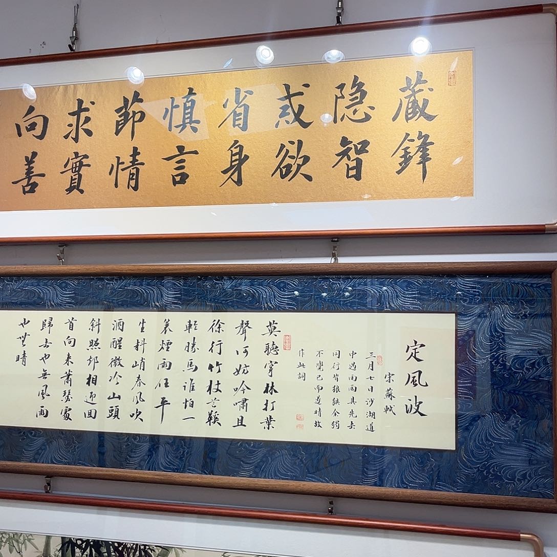 书法藏锋1614040 cm实木装裱本人书写