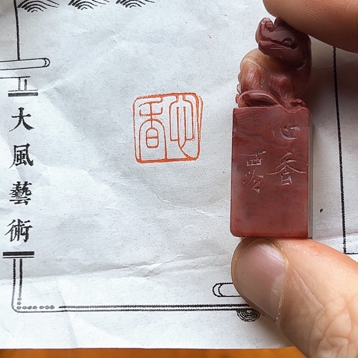 寿山石印石111111111111111