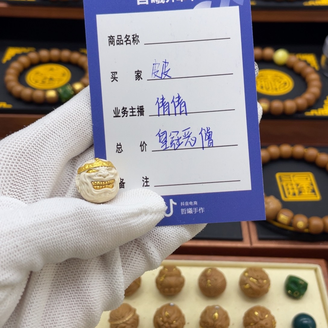 猴头核桃吊坠皮*象猴头