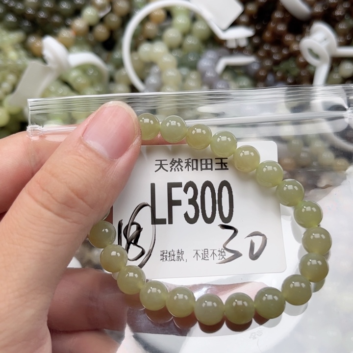 未镶嵌手链和田玉