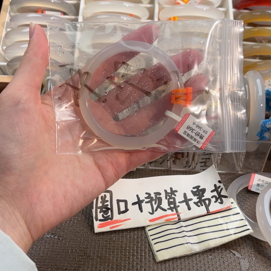 手镯玛瑙/玉髓未镶嵌积****人