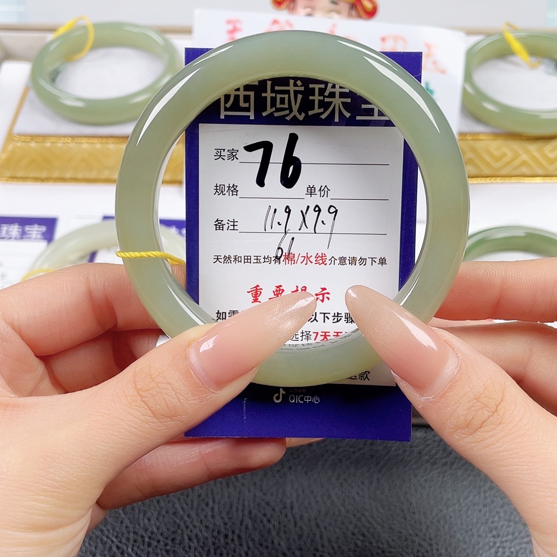 和田玉未镶嵌手镯