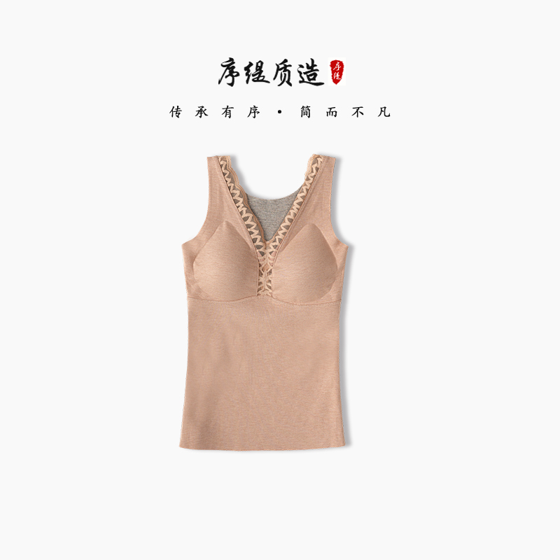 序缇打底背心上衣女内搭2025冬季新款保暖显瘦美背G11-26777