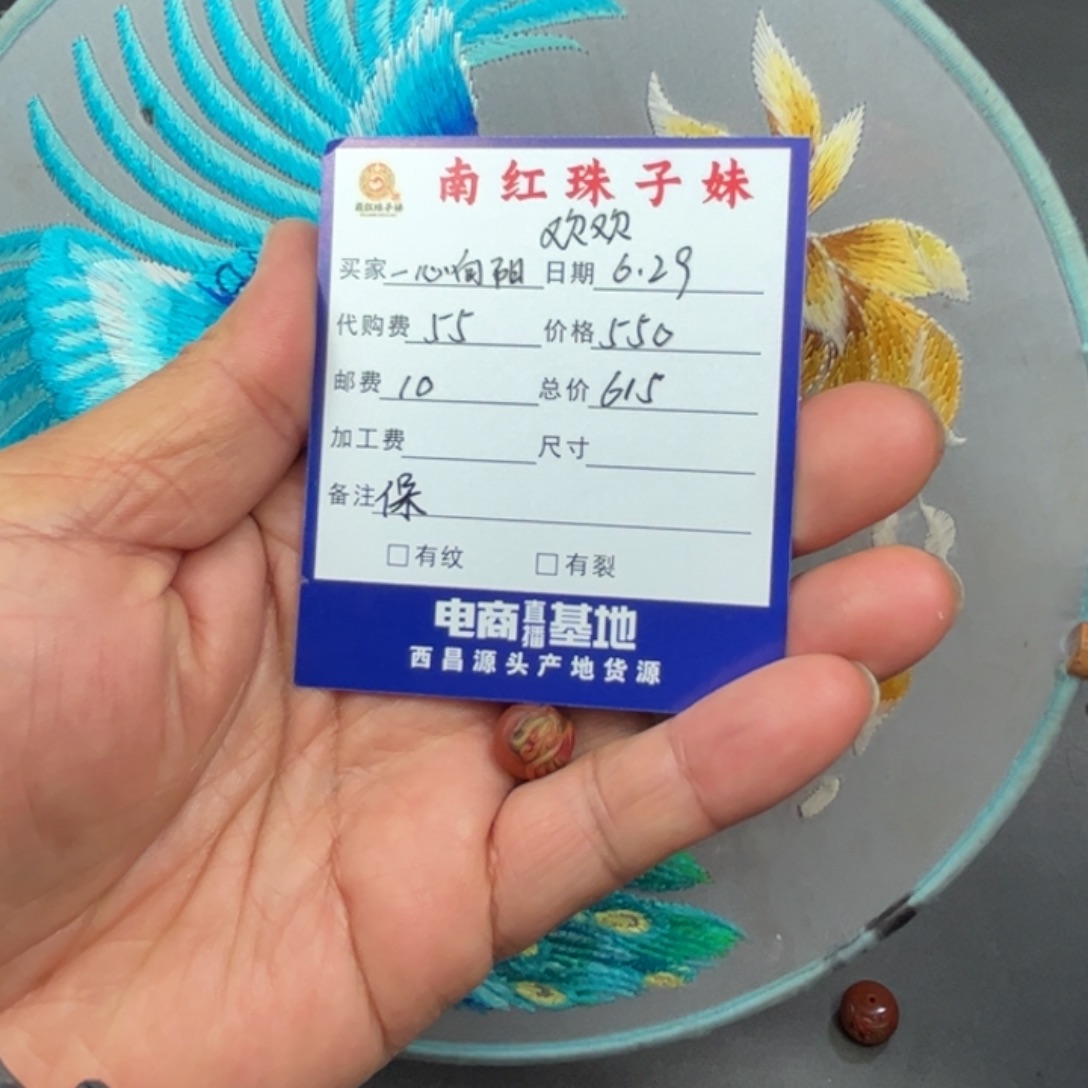 一***阳南红玛瑙珠子未镶嵌