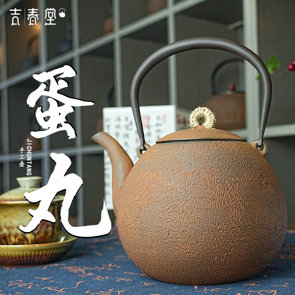 锈色蛋丸壶纯手工家用煮茶陶瓷茶壶提梁茶艺器具茶具茶壶泡茶专用