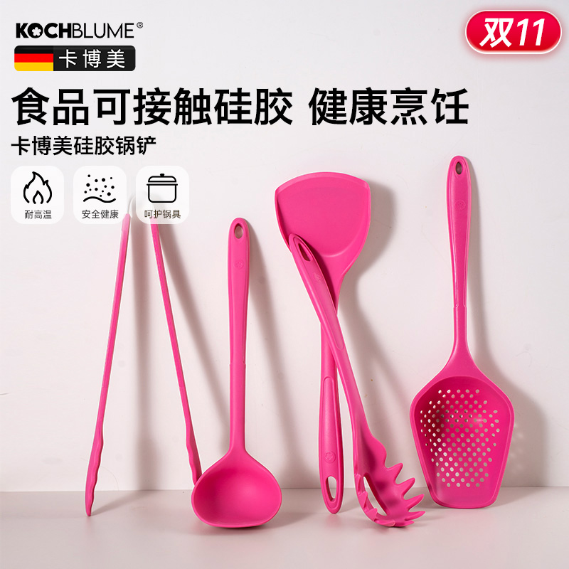Kochblume卡博美【直播单个】硅胶厨具锅铲牛排夹厨房耐高温不伤锅