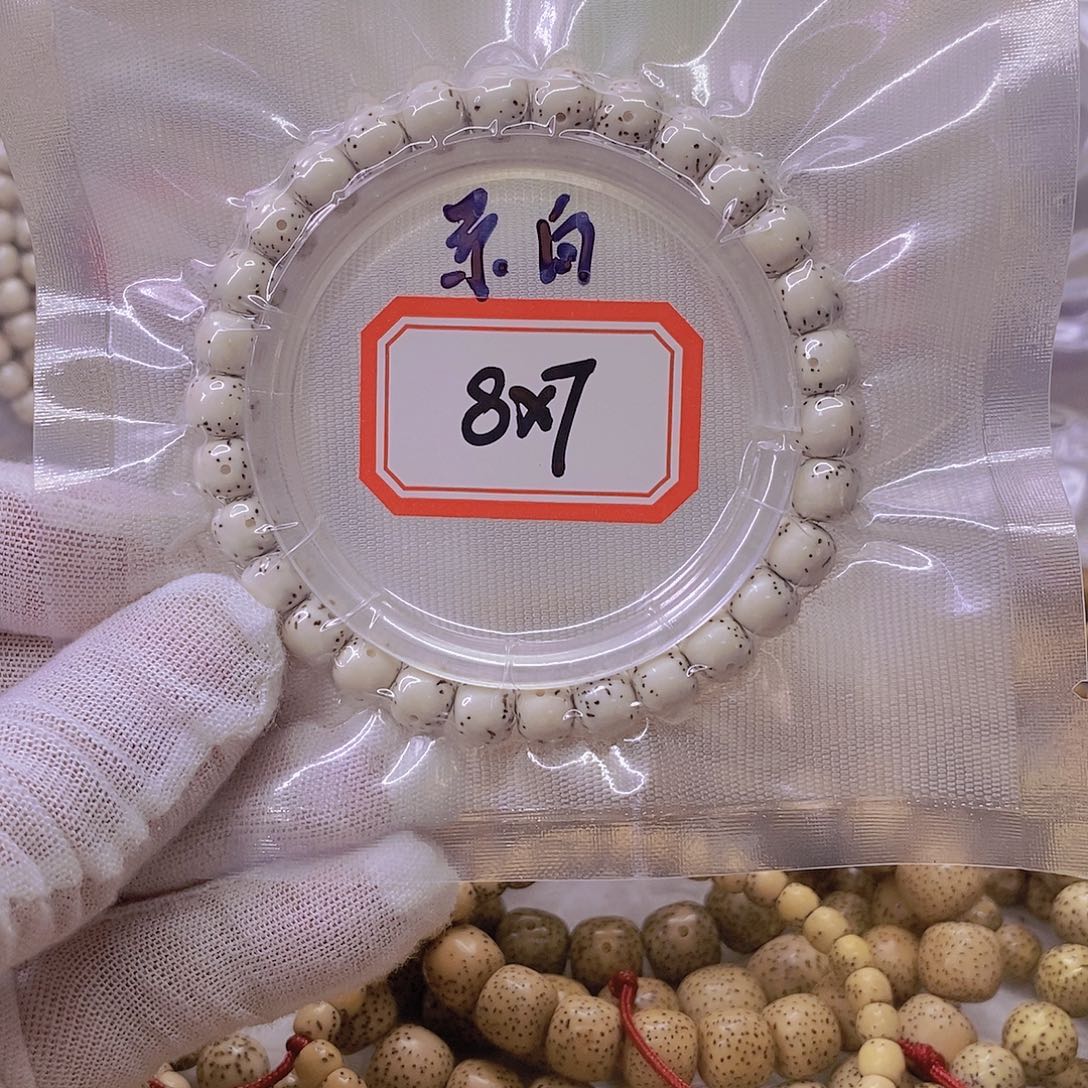 那***李星月菩提手串999999999