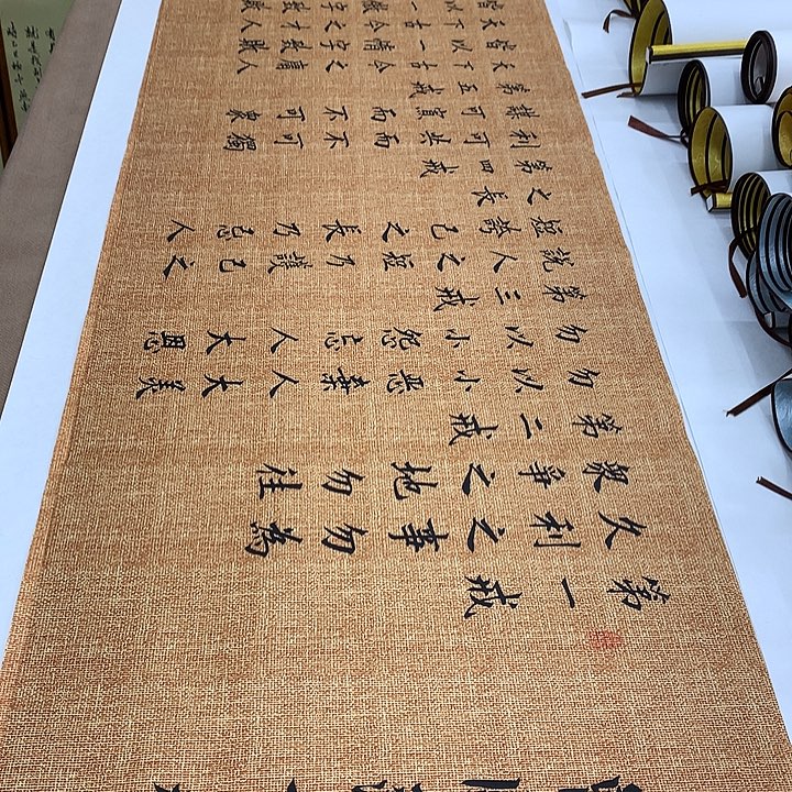 书法六戒李淦…………