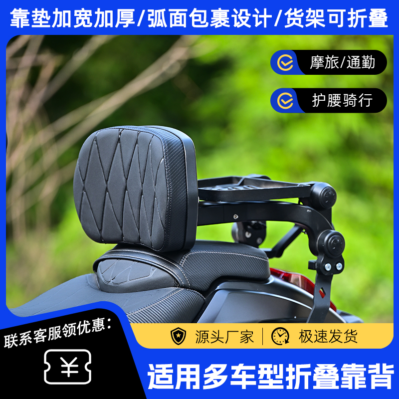 酸菜机车折叠靠背复古巡航可调节铝合金折叠靠背货架快拆货架折叠