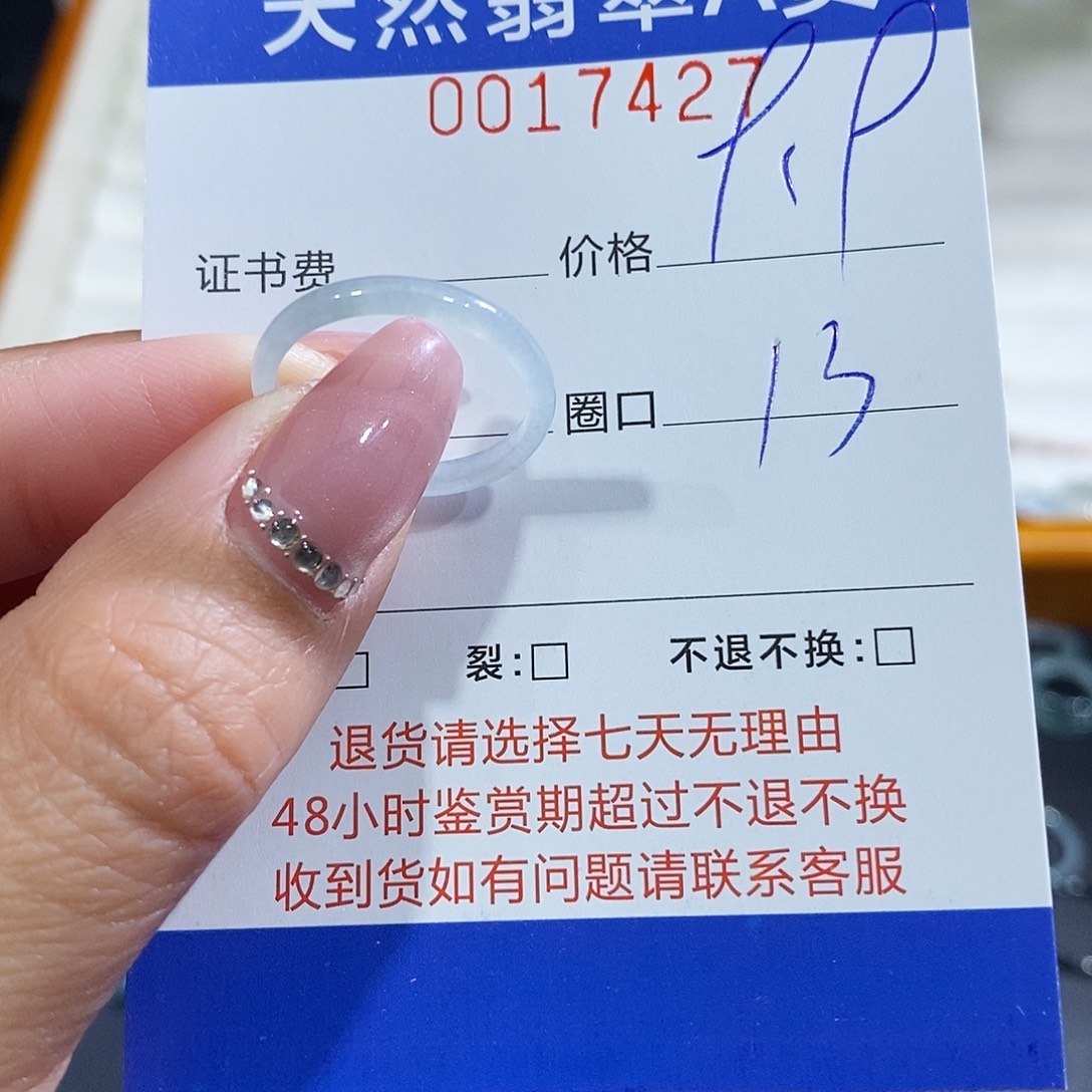 翡翠未镶嵌戒指翡翠