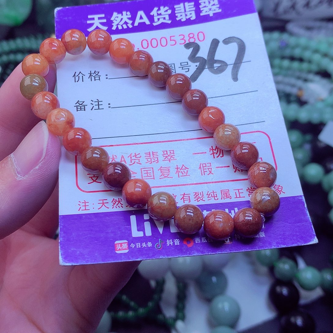 翡翠毛衣链未镶嵌