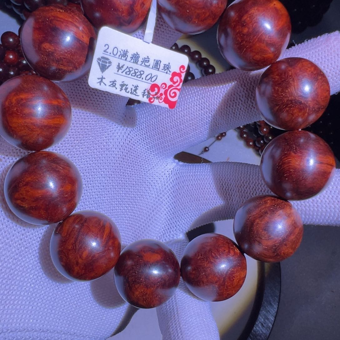 小叶紫檀手串/手链2.0满瘤疤圆珠