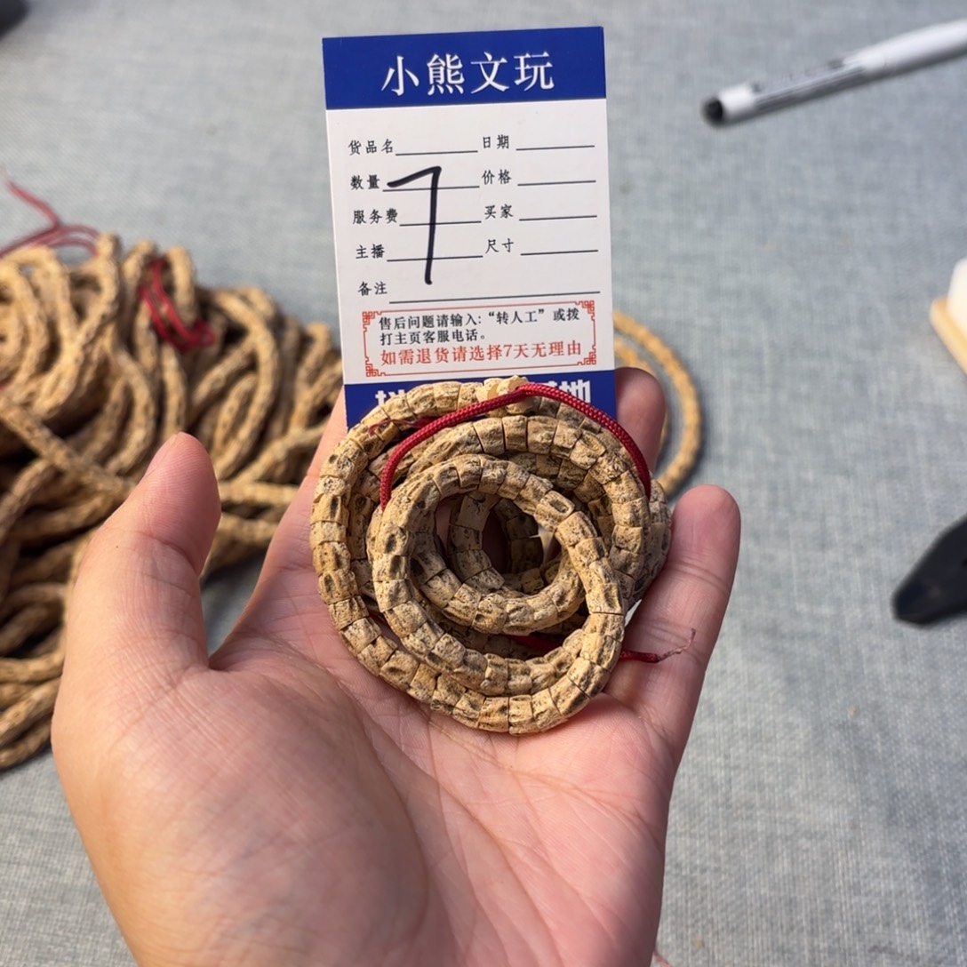 手串柏香籽/百香籽