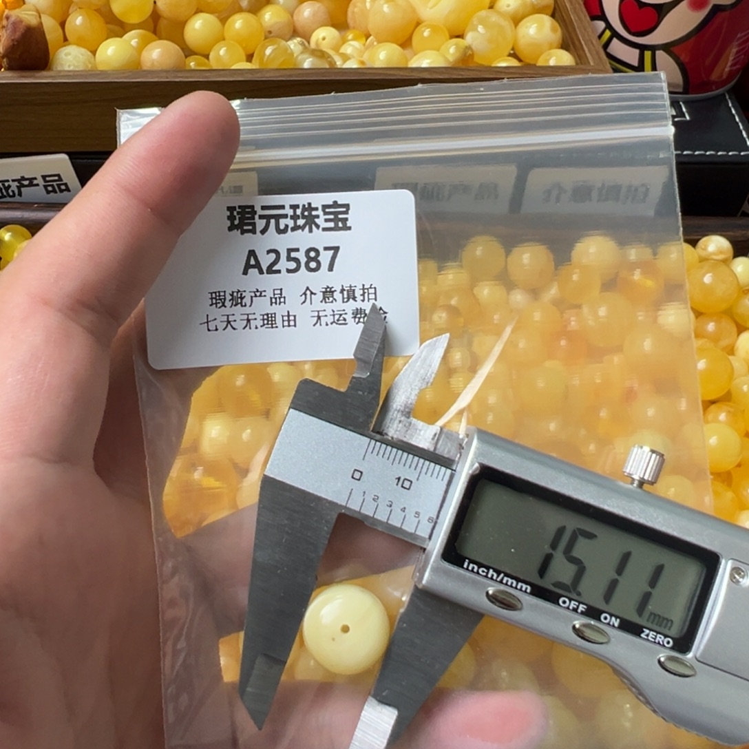 蜜蜡未镶嵌裸石2587