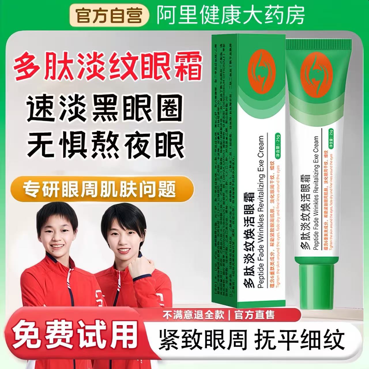 【央妈力荐】优希小绿条多肽淡纹眼霜淡化黑眼圈眼袋纹保湿紧致眼膏