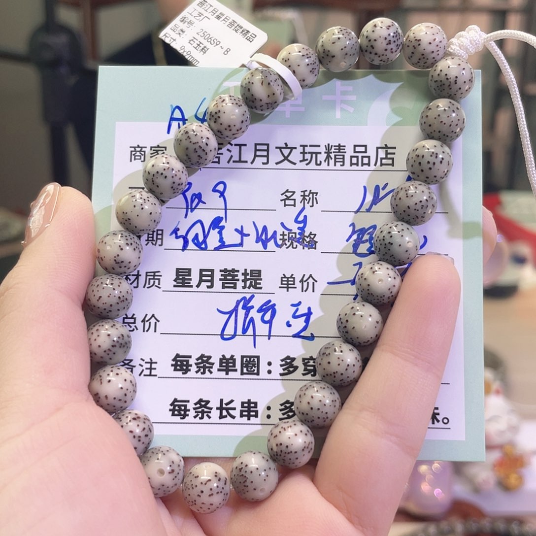 星月菩提手串星月菩提海南同枝果A4