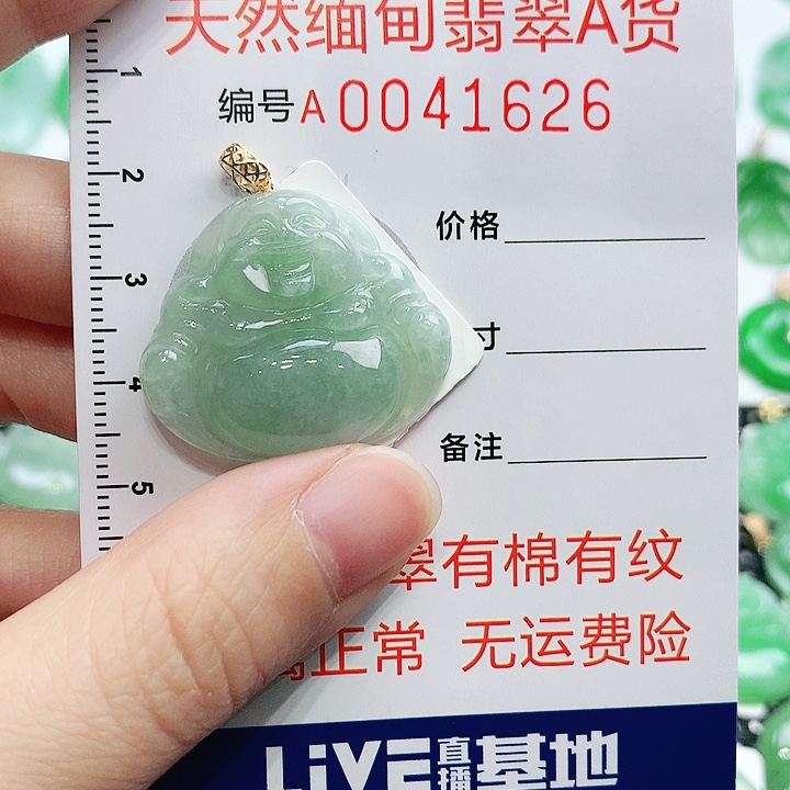 翡翠未镶嵌颈饰11111111