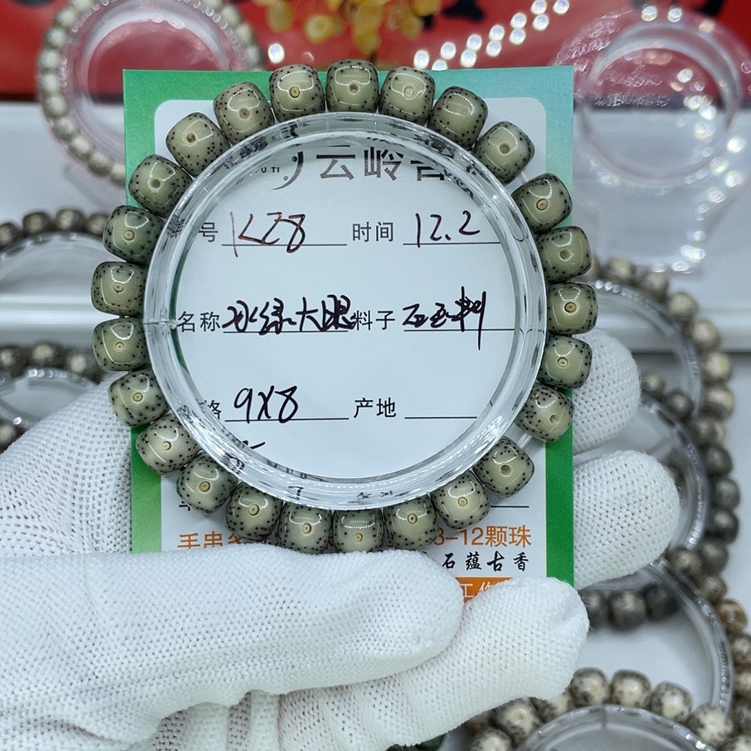 M***_吊坠星月菩提28冰绿大眼