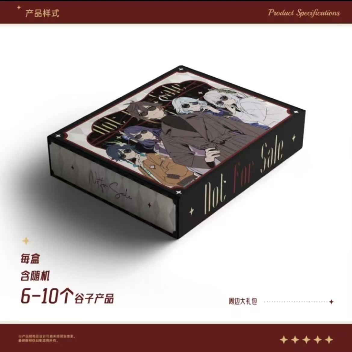 【壹壹】原神二创同人国创收藏谷子周边礼盒盲盒