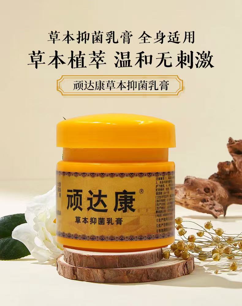 加强版手工熬制草本膏适用于皮肤瘙痒