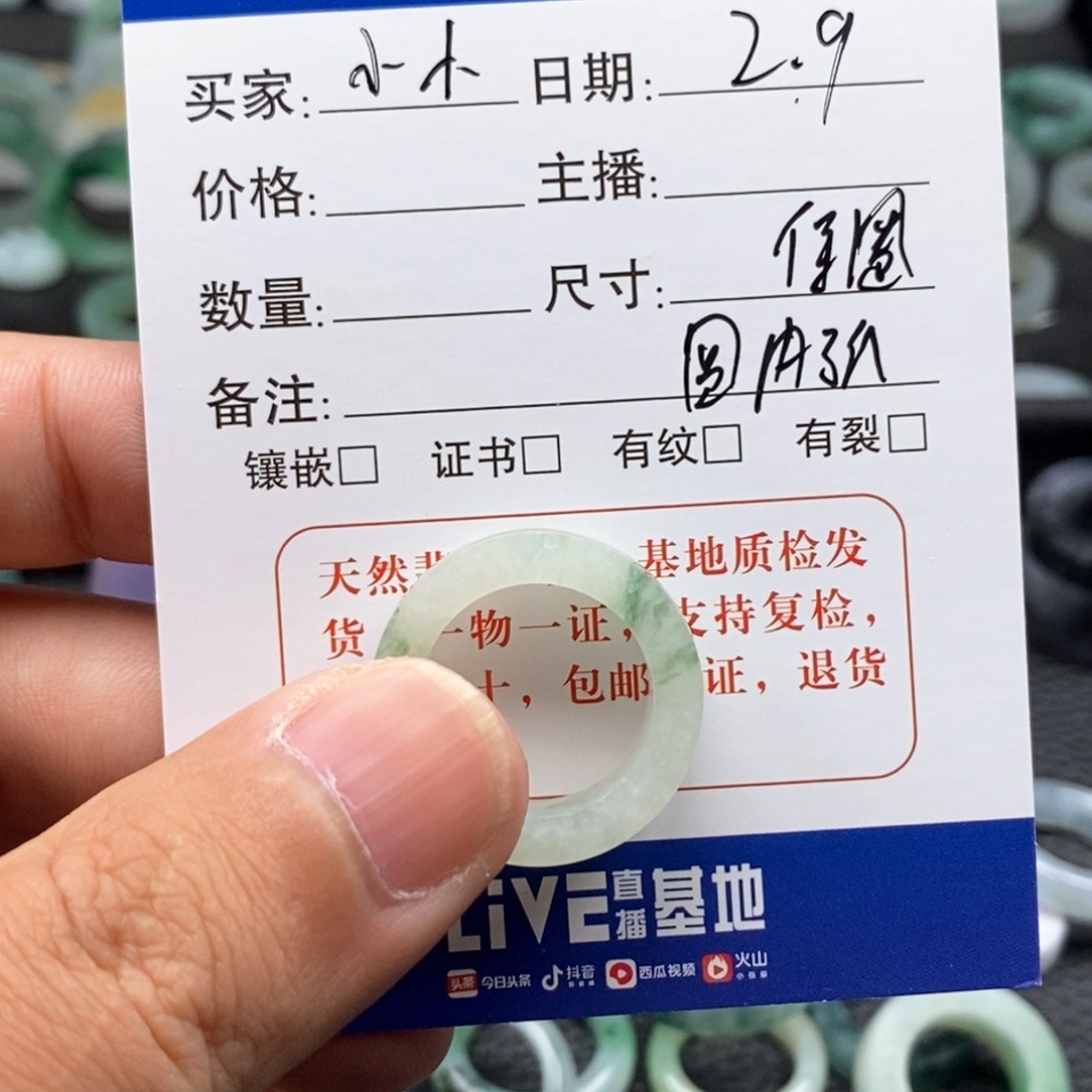 翡翠戒指未镶嵌小***旬天然翡翠