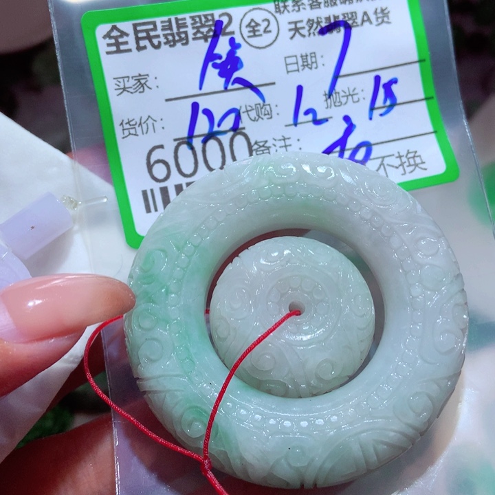 笑***云定制翡翠未镶嵌我