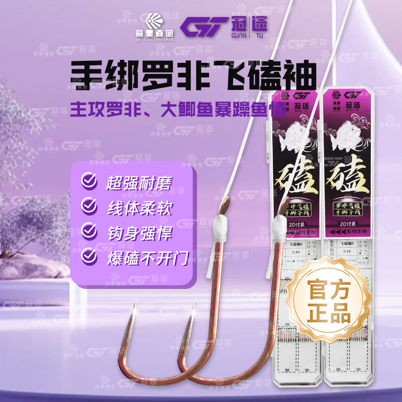 窝里有泡冠途罗非鲫鱼大力马飞磕袖成品双钩子线鱼线20付一盒鱼钩