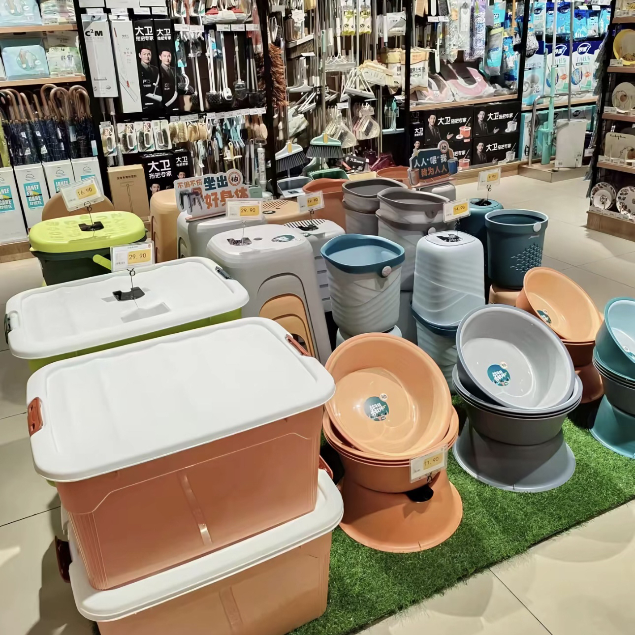 应有尽有百货收纳