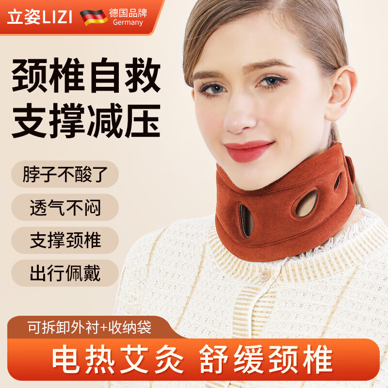 lizi/立姿颈托护脖套固定支撑颈椎部脖子前倾矫正器透气男女通用