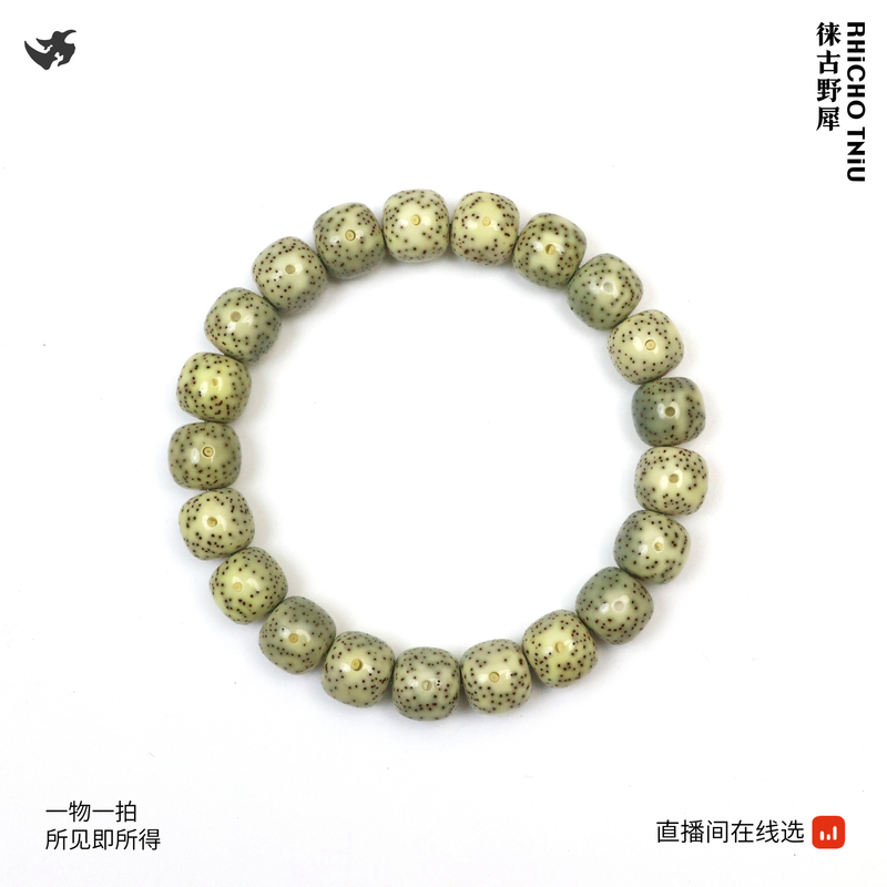 靓货 11X10 石玉月朗星细手串 T115818 品质文玩海南精工星月菩提