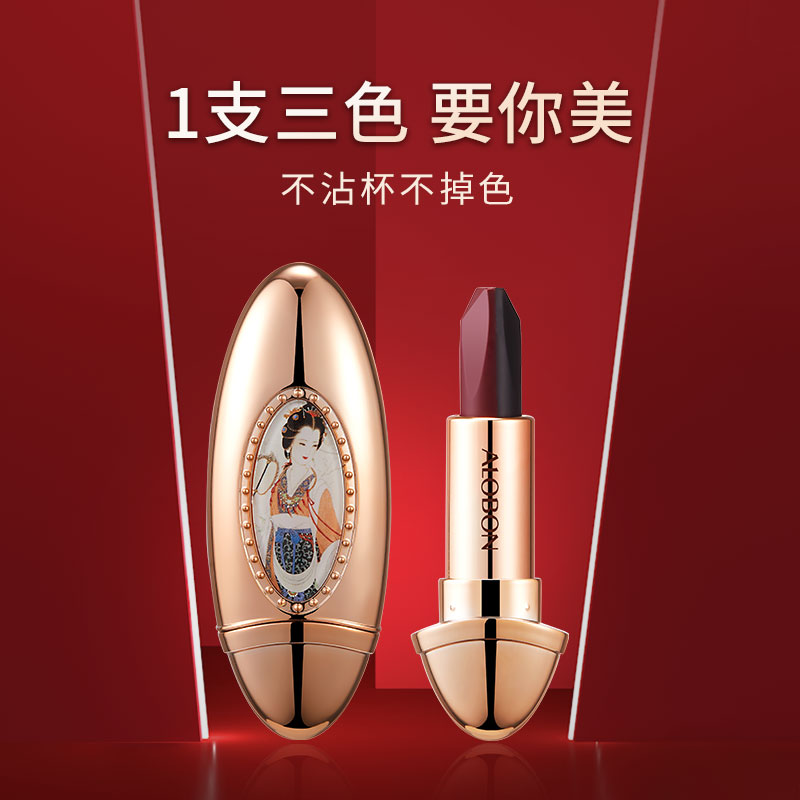 雅邦梦希蓝金梦幻双面口红三色不易掉色不易沾杯滋润持久防水正品