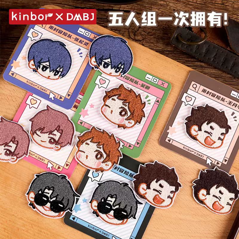 DMBJ【晴崽】Kinbor正版盗墓笔记雨村冒险记刺绣贴