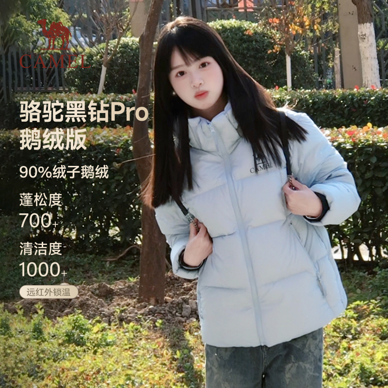 【黑钻pro鹅绒版】骆驼户外鹅绒服2025新款保暖情侣蓬松锁温羽绒服B