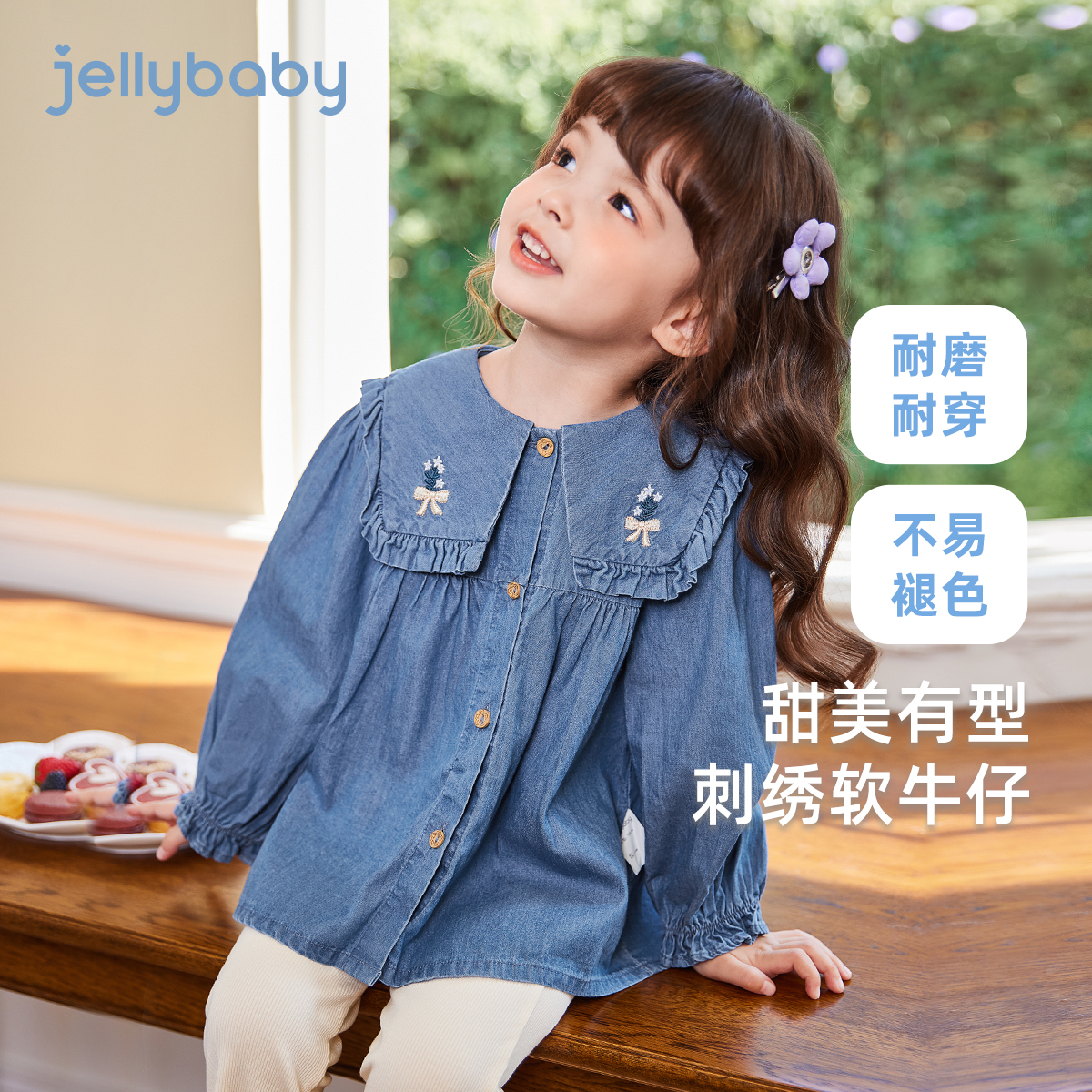 杰里贝比春款女童衬衫中童牛仔衬衫时尚甜美大翻领 JCG51018