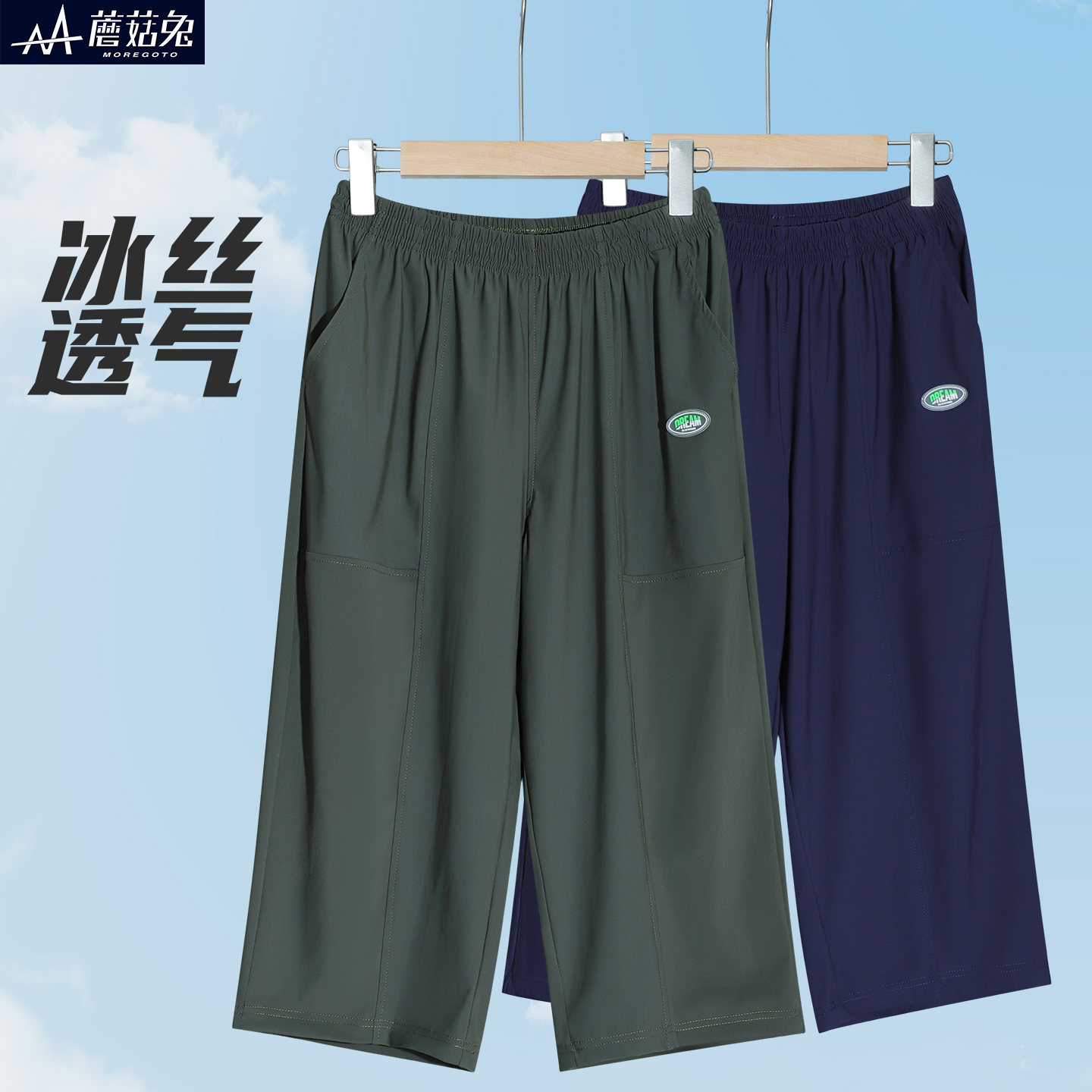 胖男童速干七分裤跑步运动中裤夏薄款宽松男孩冰丝裤中大童休闲裤