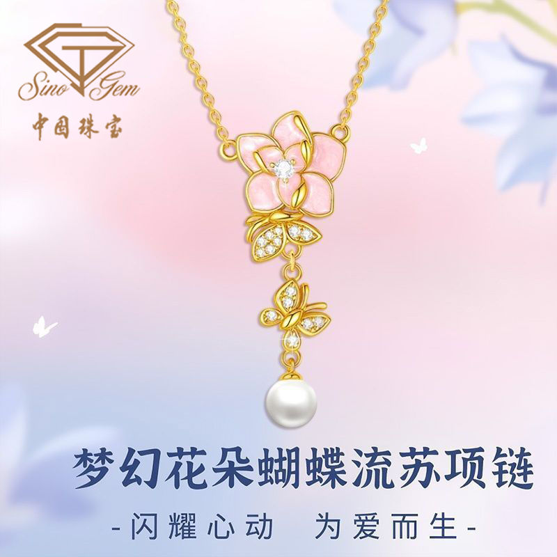 中国珠宝 链子925银 梦幻花朵蝴蝶流苏项链生日礼盒送女朋友