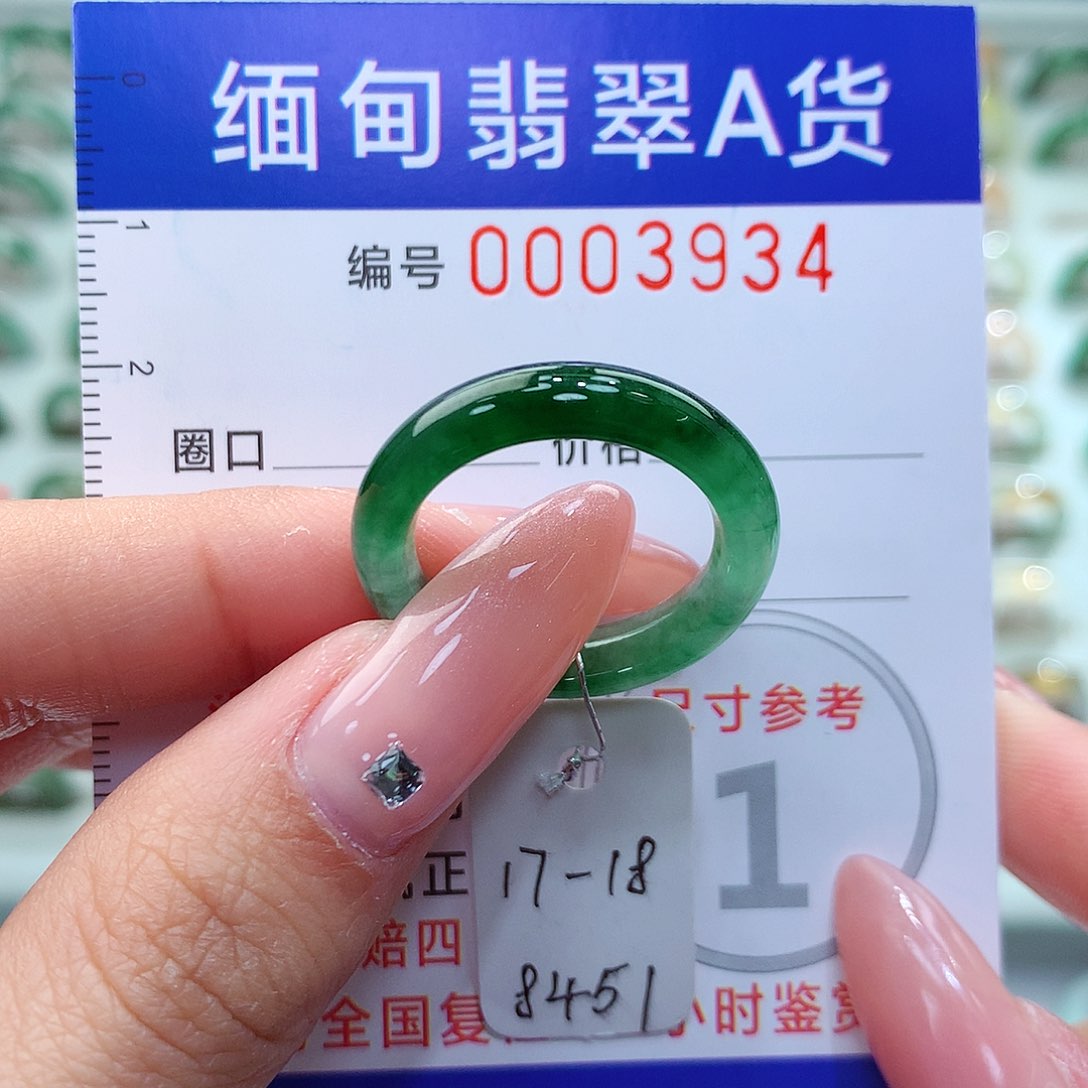 翡翠戒指未镶嵌17、18号